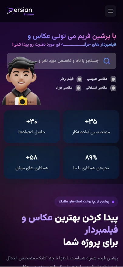 mobile view